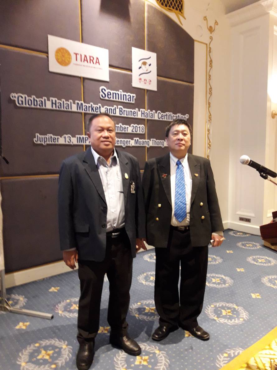 ร่วมสัมมนางาน "GLOBAL HALAL MARKET AND BRUNEI HALAL CERTIFICATION"